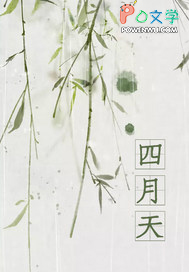 冬恋夏殇